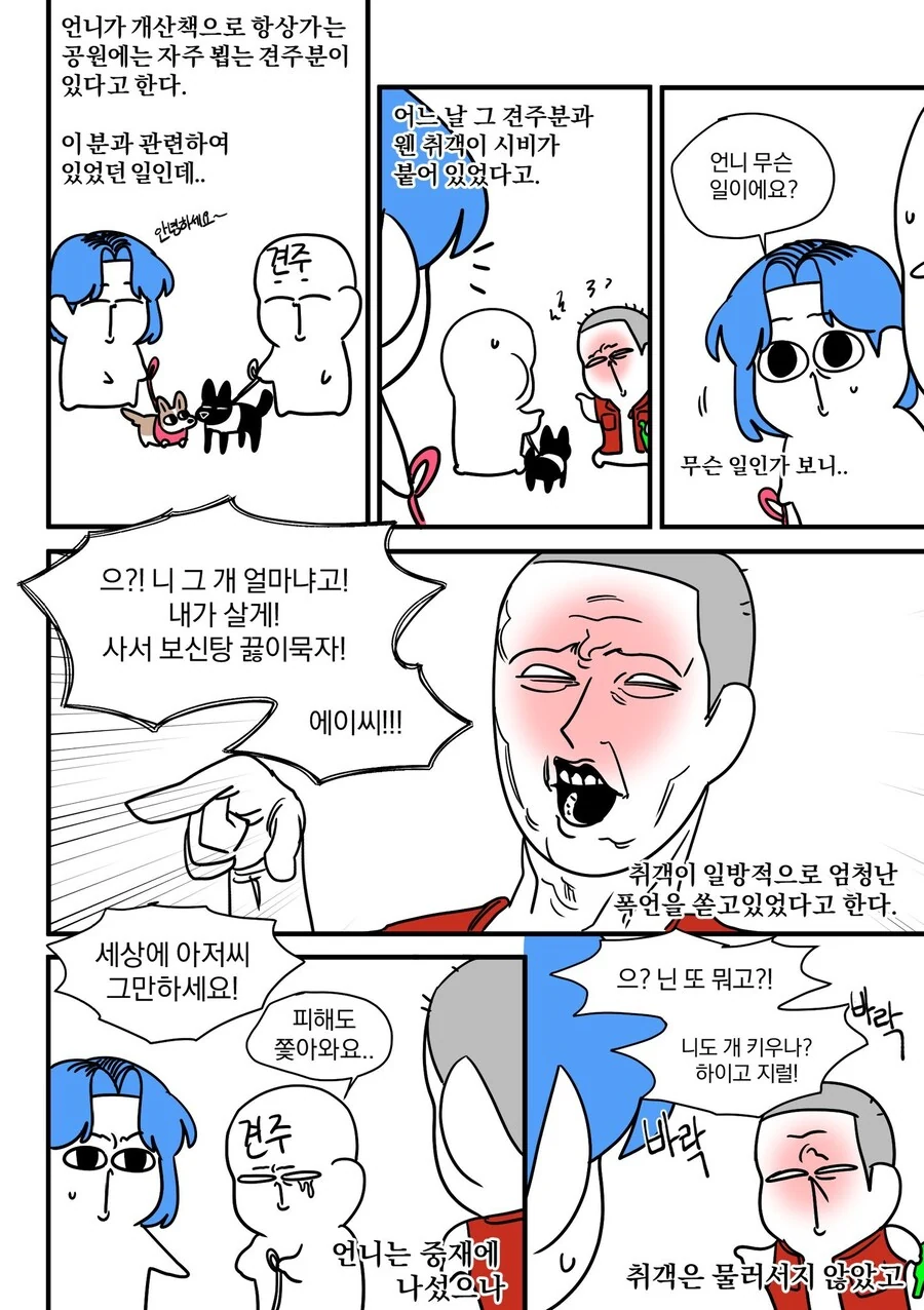 ㄴㅍㅌ 요괴녀 대표 이미지