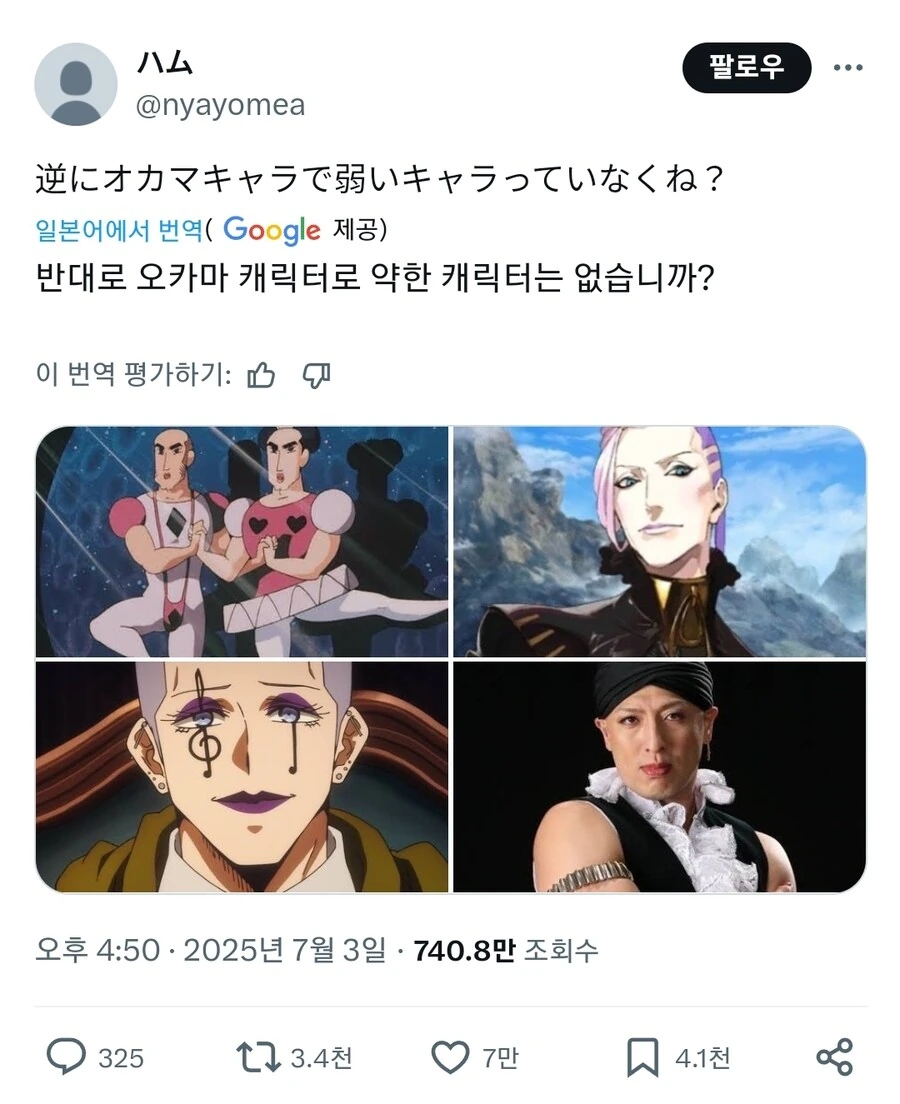 부끄럼이 많은 포니테일 츄리닝 쨩.manhwa 이미지 2