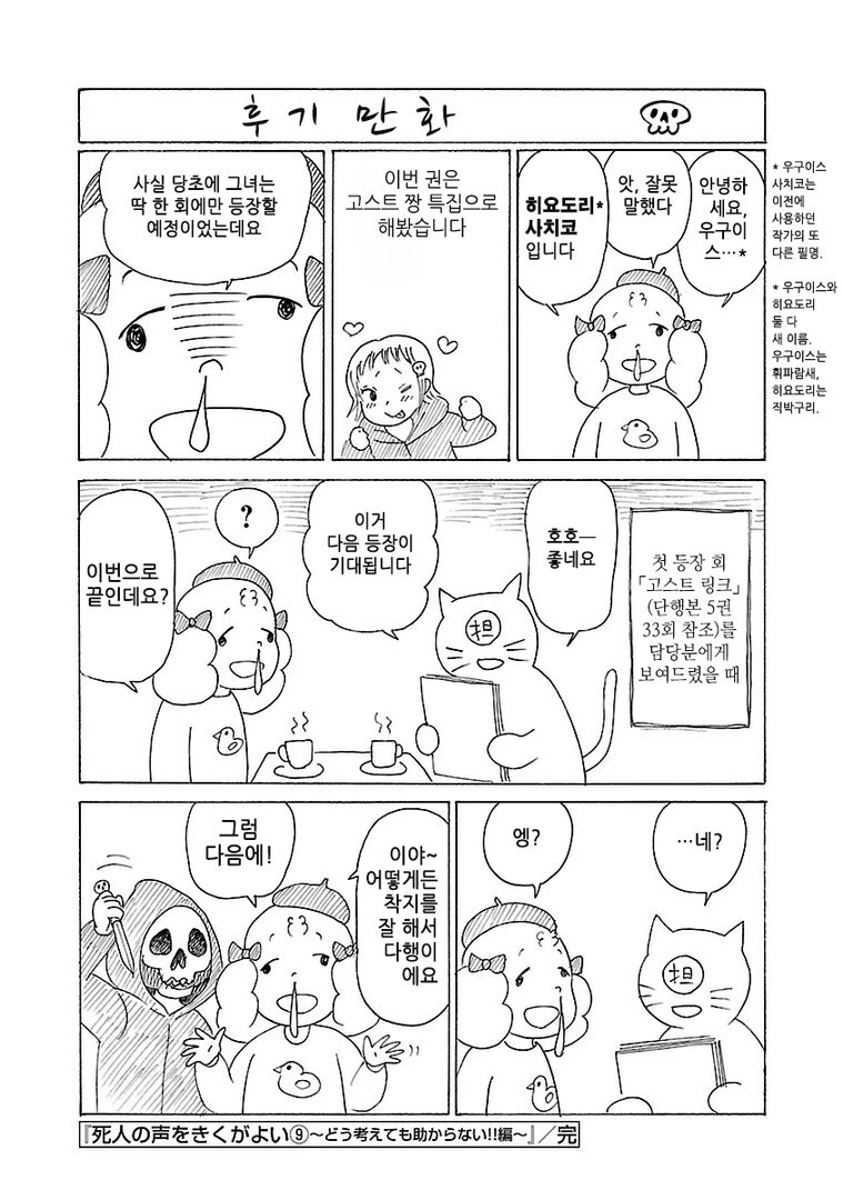 부모님말 잘들으면 자다가도 떡이 굴러온다.manhwa 대표 이미지