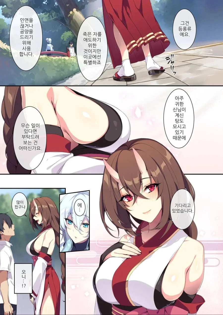 주문한 ㅇㄴ홀에서 서큐버스가 나타난 manhwa 대표 이미지