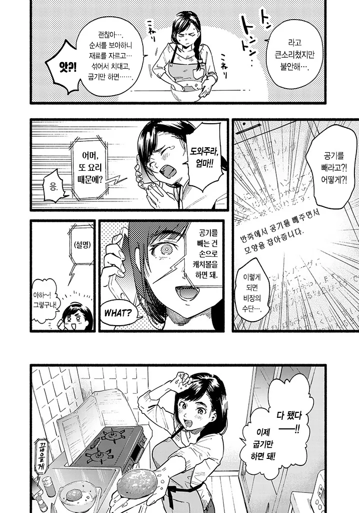 manga_370172_002.webp