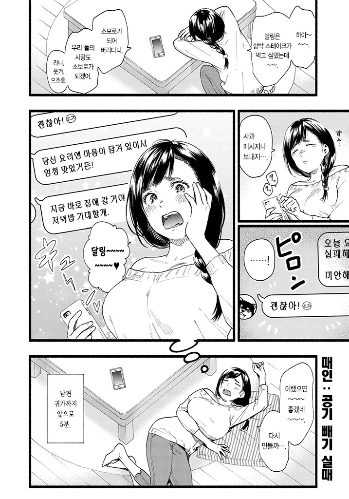 manga_370172_004.webp