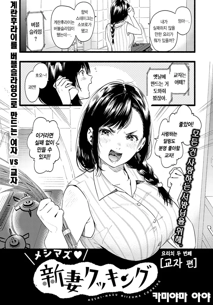 manga_370172_005.webp