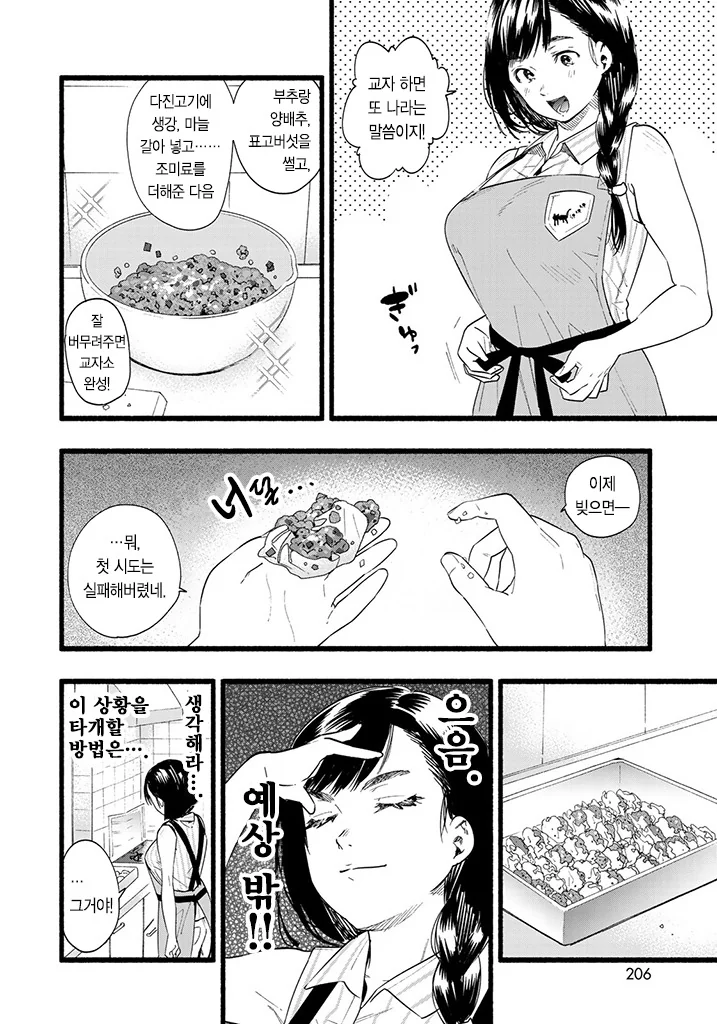 manga_370172_006.webp