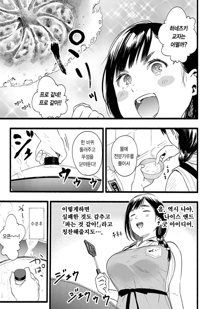 manga_370172_007.webp