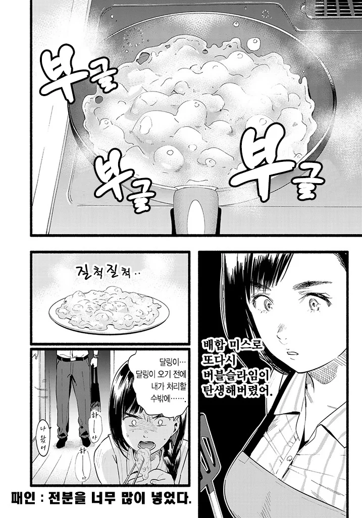manga_370172_008.webp