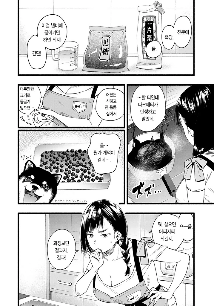 manga_370172_010.webp