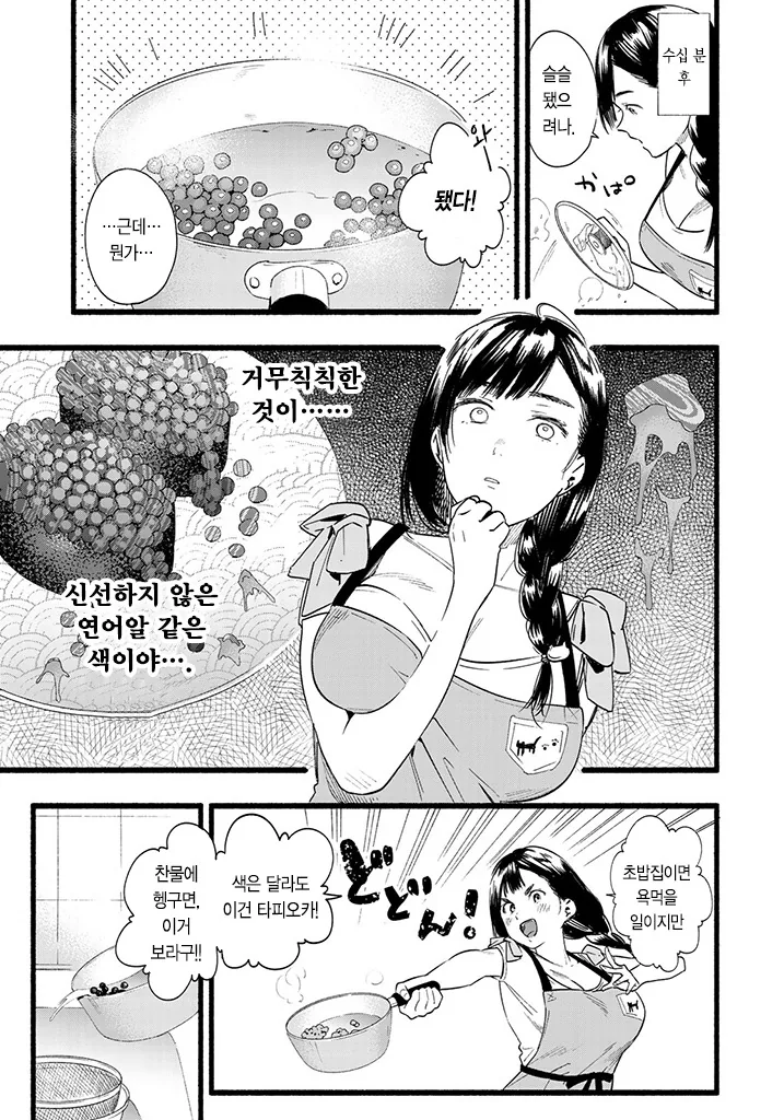 manga_370172_011.webp