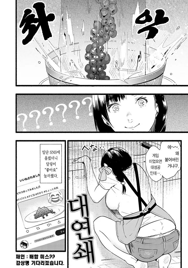 manga_370172_012.webp