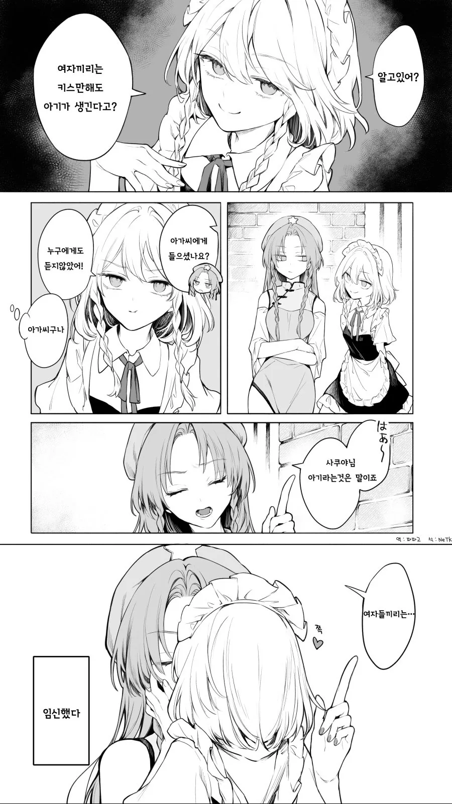 (몬헌) 아이루 ㅈㄱ 하는 만화.manga 이미지 4