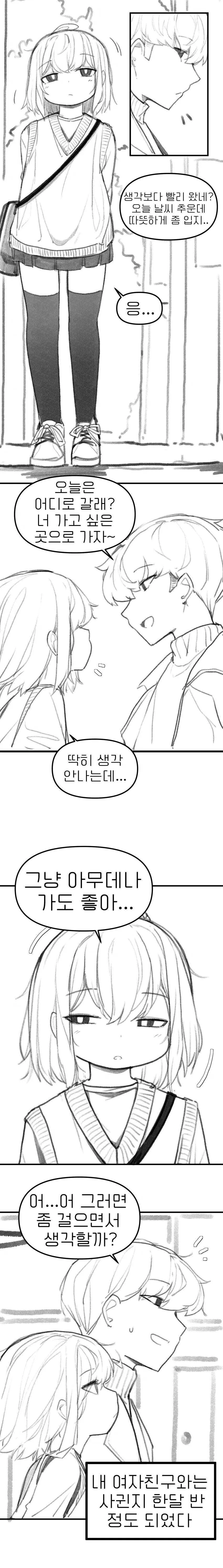 ㅇㄷ국) 절대 만신 아닙니다.manga 이미지 15