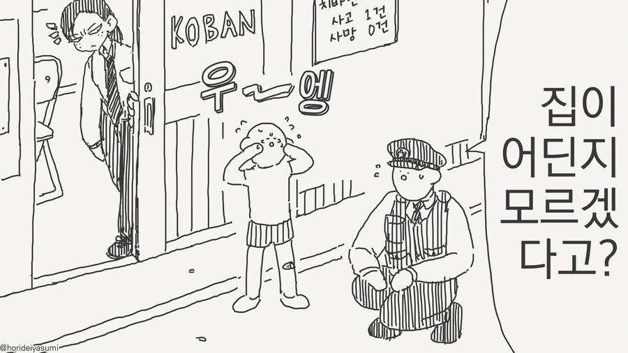 연애폭군) 바람핀 걸 들킨 한 남자의 최후 이미지 5