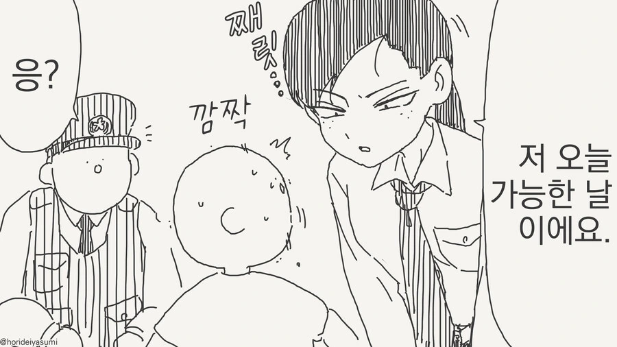 성벽을 부셔버리는 수상한 경찰 만화_2.jpg
