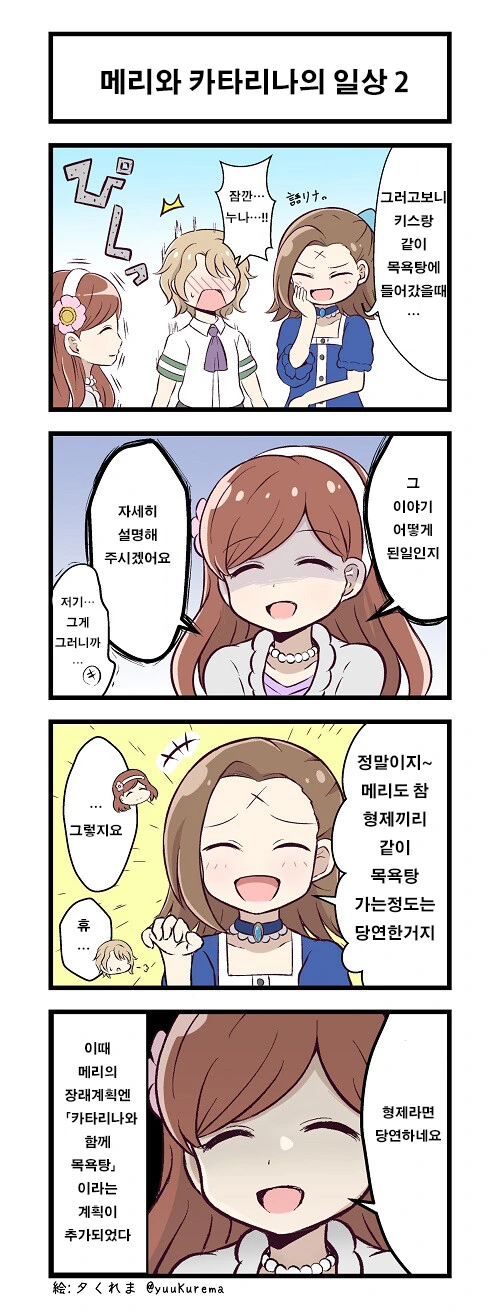 [@] 쓰레기 프로듀서 만화 대표 이미지