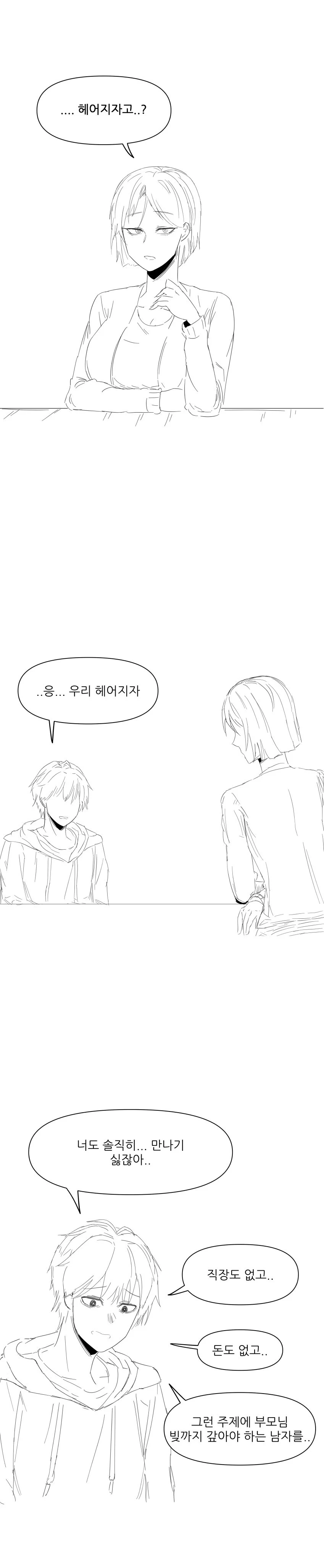 우리 잼순이가 달라졌어요 (ㅁㅅㄱㅋ 참교육) 이미지 2
