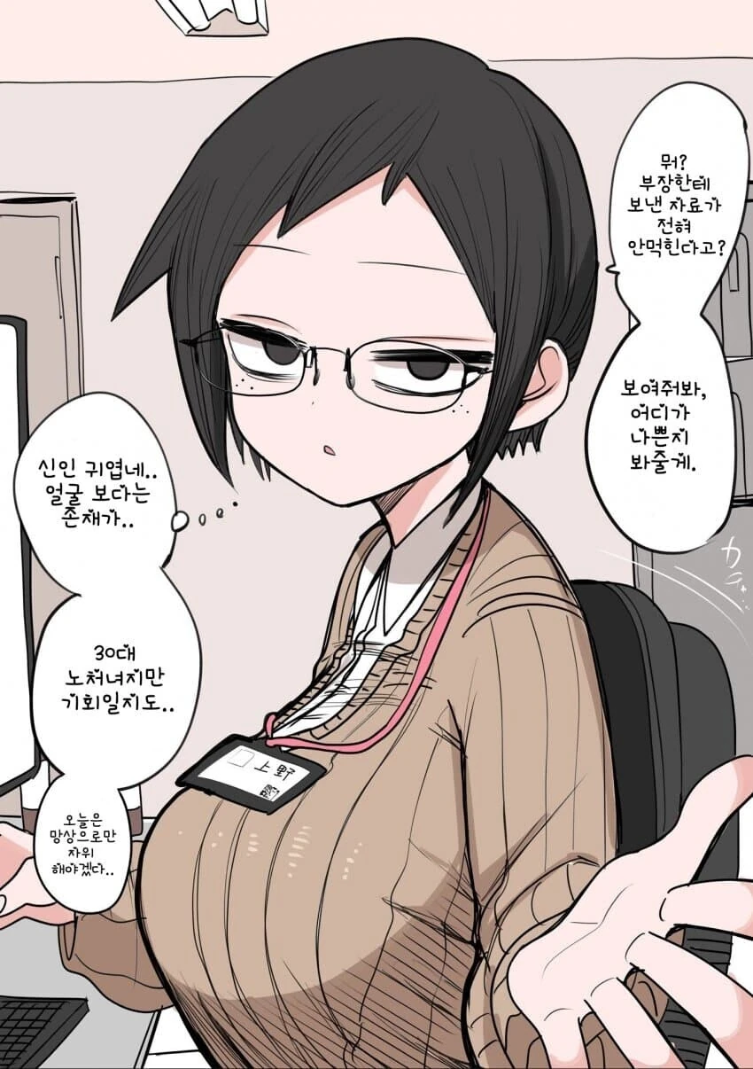[말딸] 존재해서는 안 될 것 대표 이미지