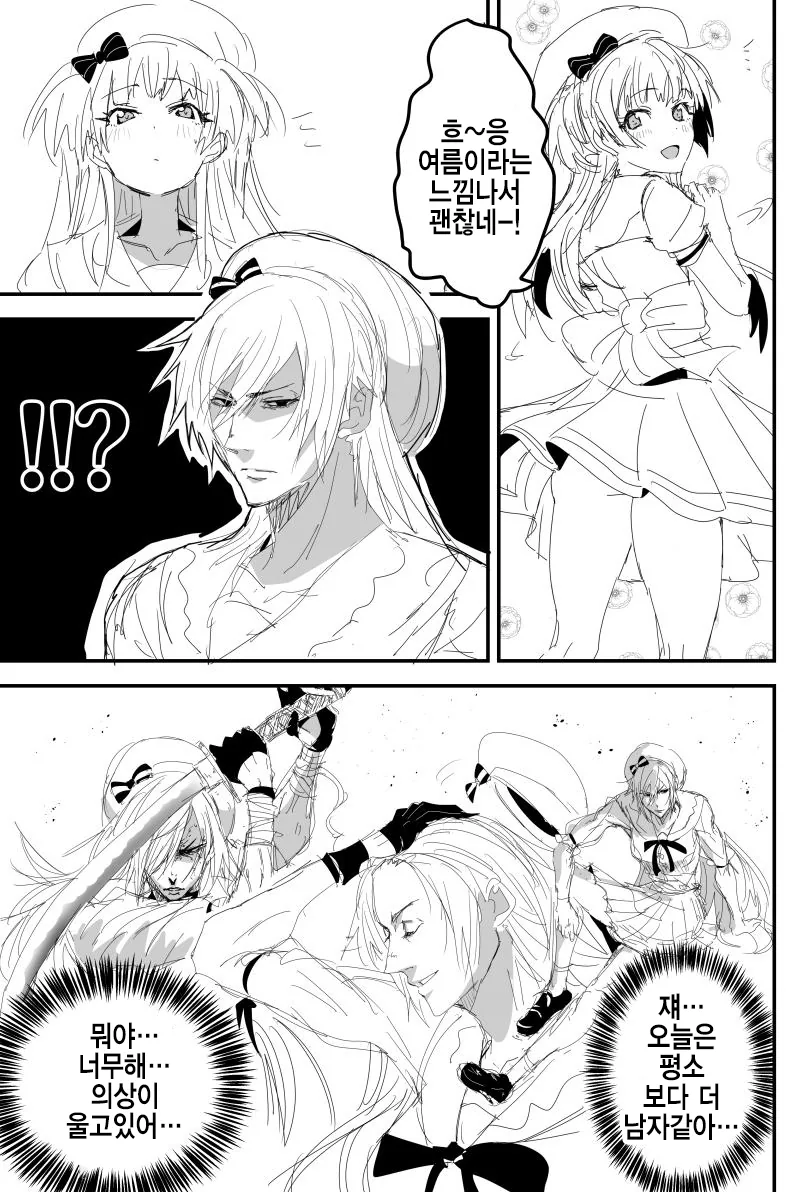 유치원 면접 보는 만화.manhwa 이미지 5