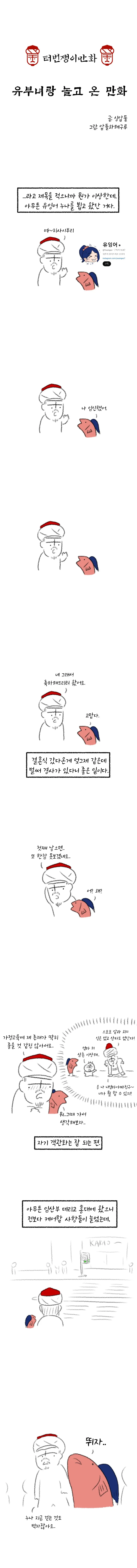 조선엘프) 장이족들에게 있어 잠깐이라는 말은.manhwa 대표 이미지