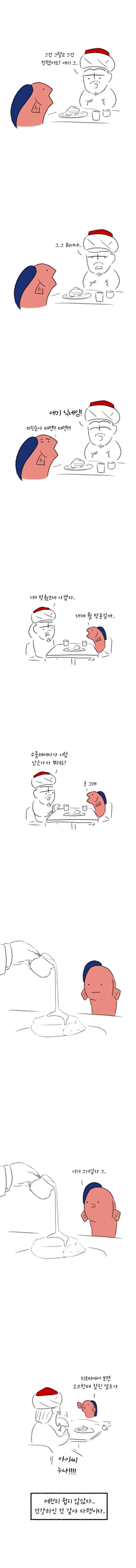 유부녀랑 놀고 온 manhwa_3.png
