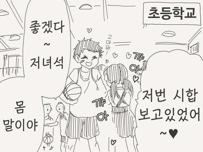 1970년대 한국 백합만화.jpg 대표 이미지