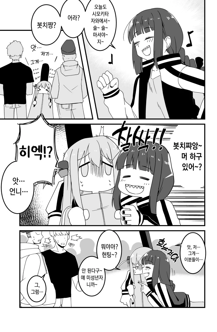 상관 누나를 좋아하는 만화 대표 이미지
