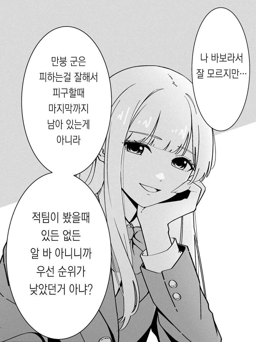 @) 찌찌 판정단.manga 이미지 6