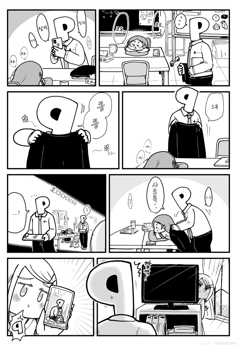 부모님말 잘들으면 자다가도 떡이 굴러온다.manhwa 이미지 2