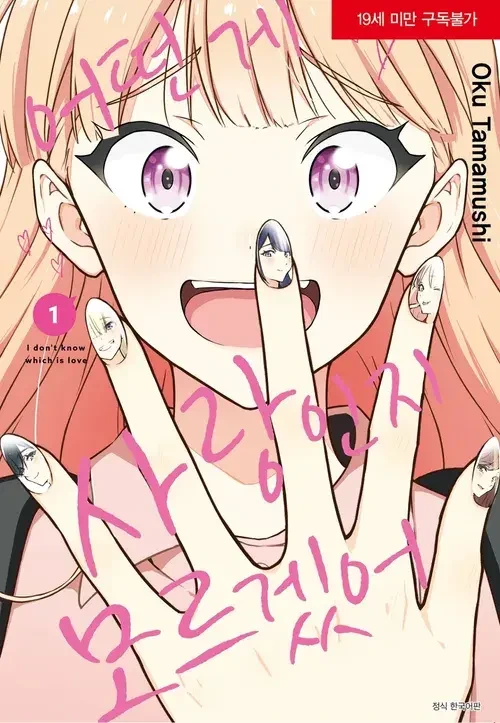 일본짱:이탈리아짱 없는 거 맞지?.manhwa 대표 이미지