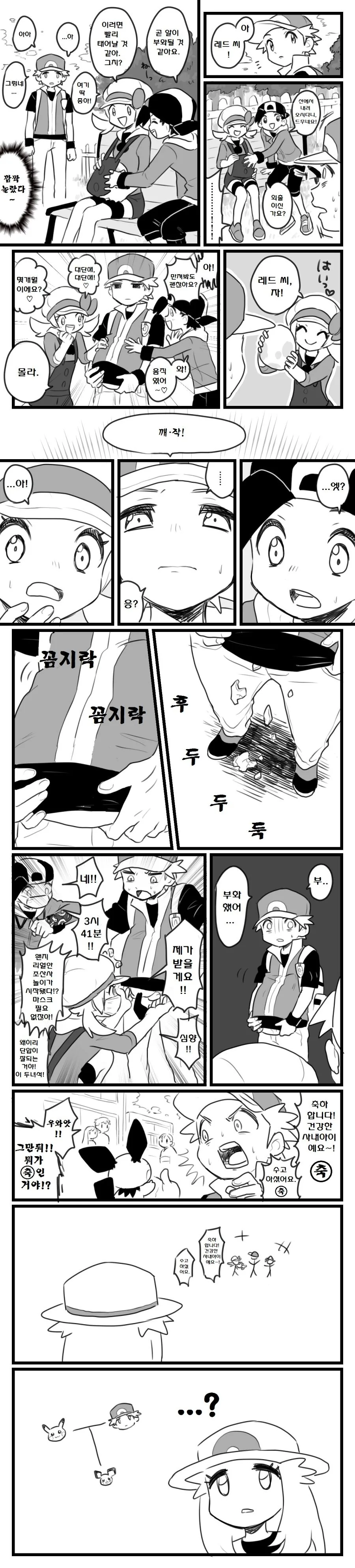 @) 찌찌 판정단.manga 이미지 5