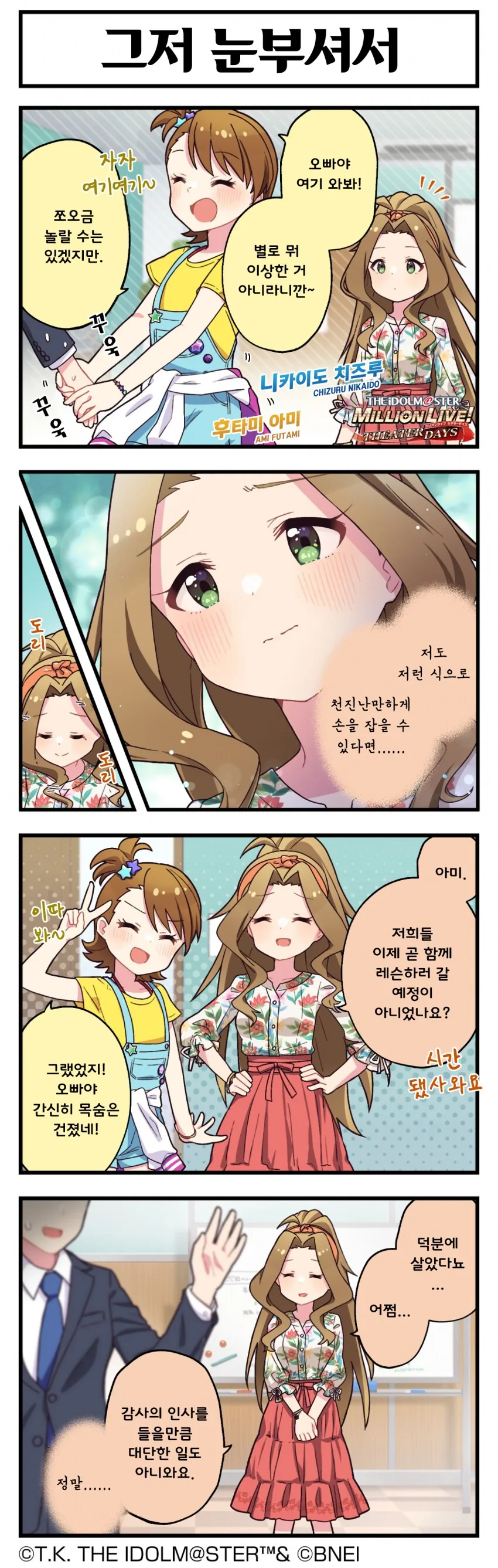 보컬로이드)바니바니.jpg 대표 이미지