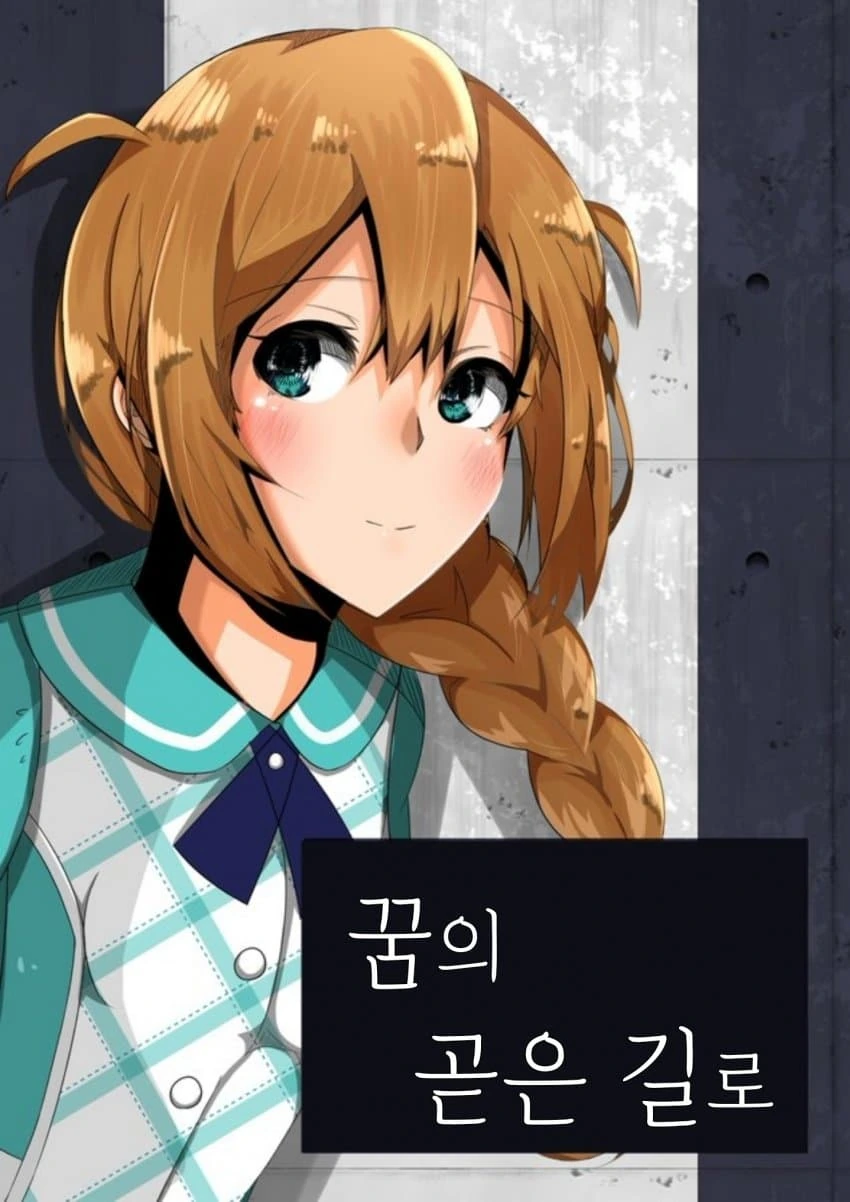 쪽팔리는 잉여인간 소꿉친구.manga 대표 이미지