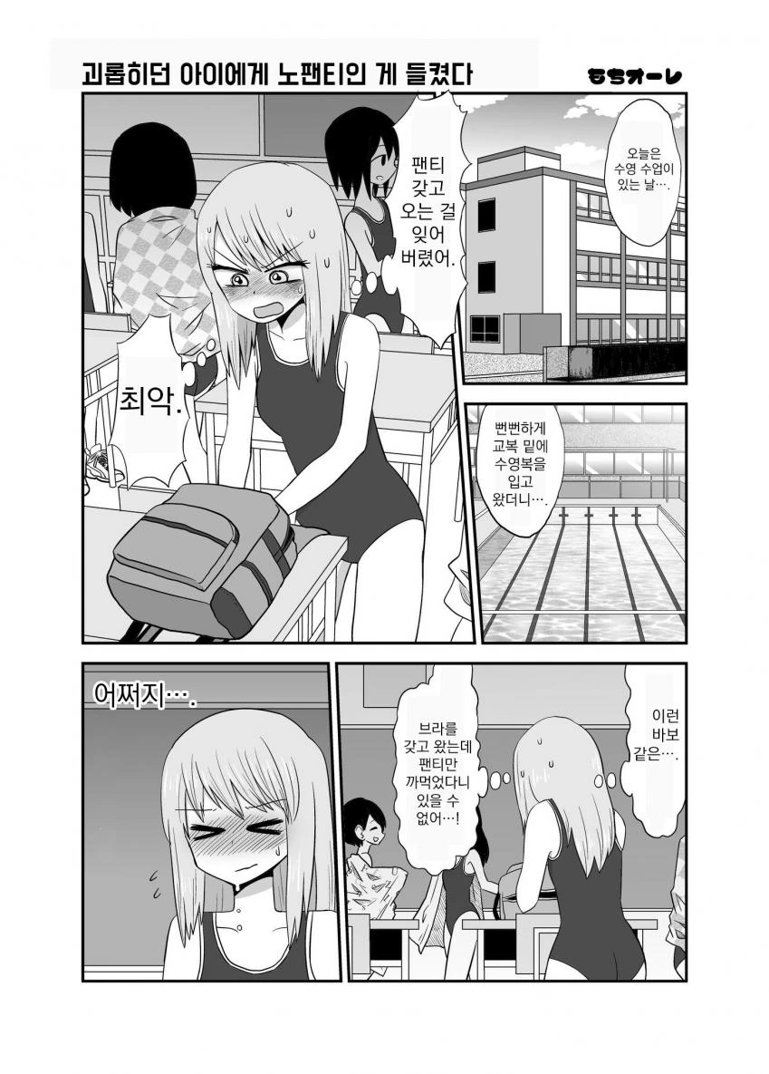 [말딸] 길들여진 타키온.manhwa 이미지 6