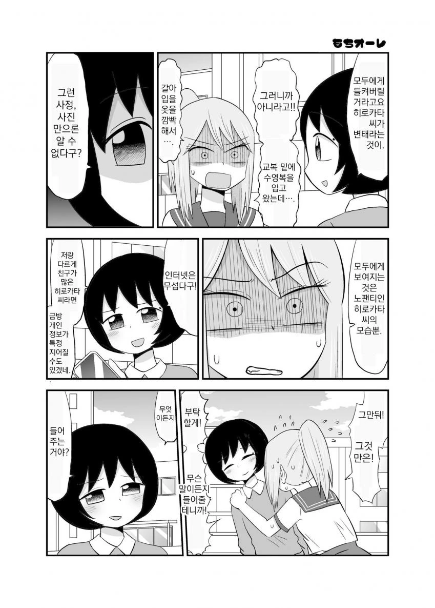 manga_409315_008.webp