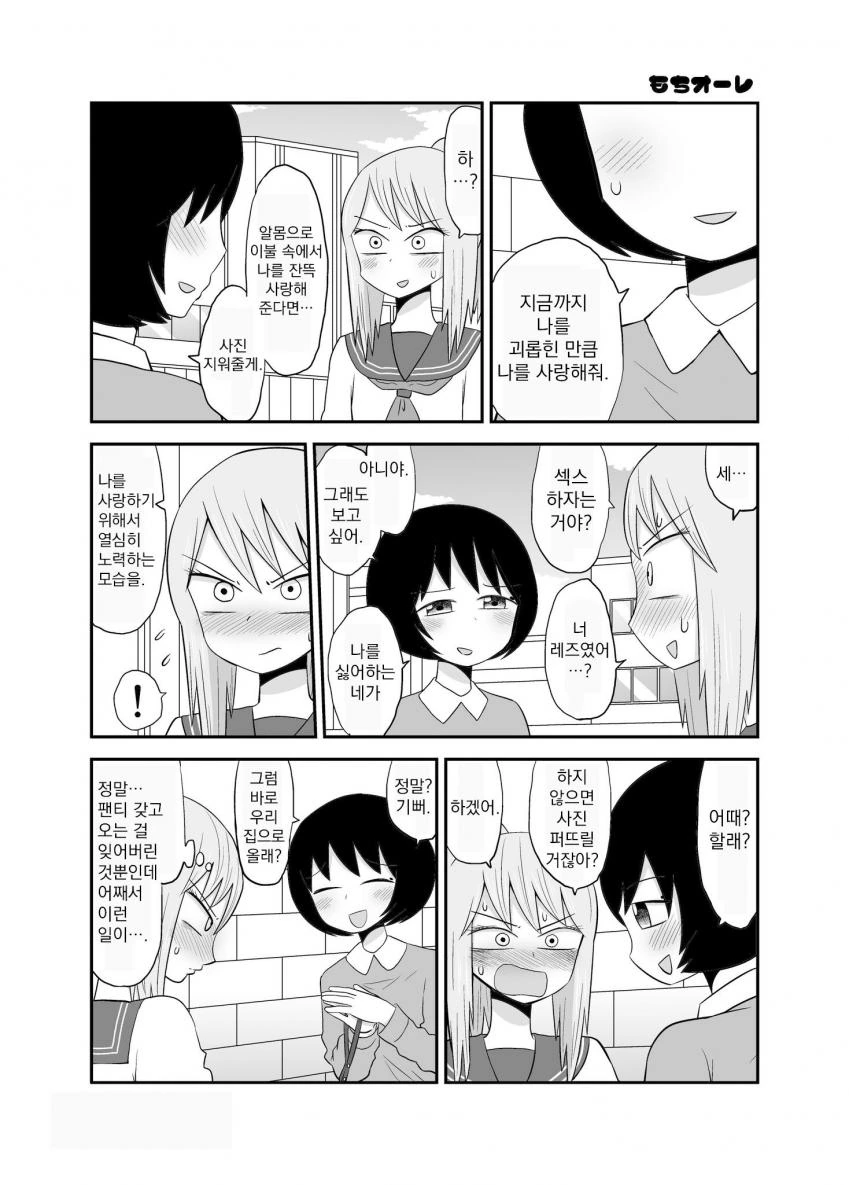 manga_409315_010.webp