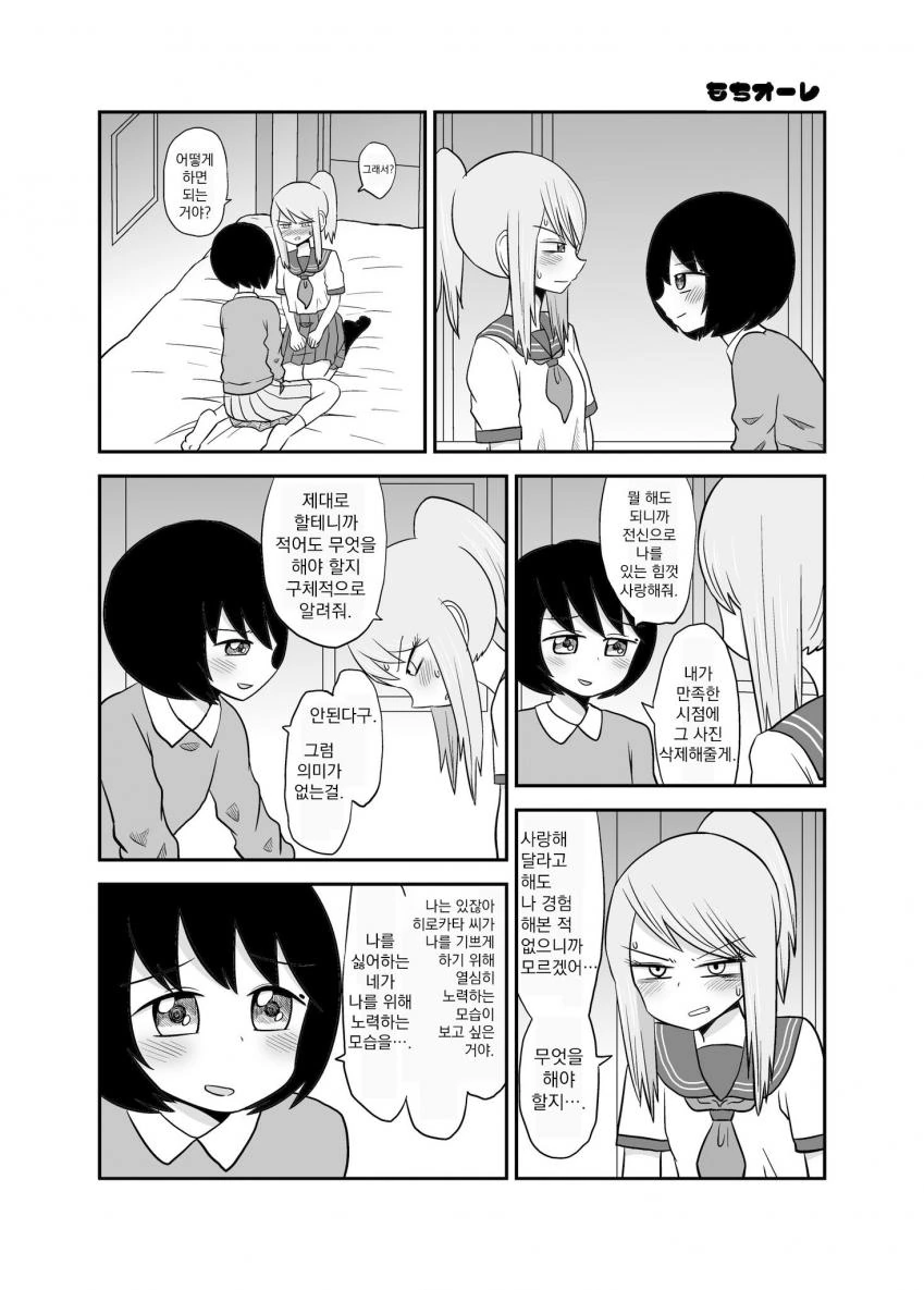 manga_409315_012.webp