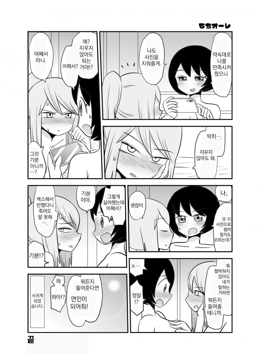 manga_409315_019.webp