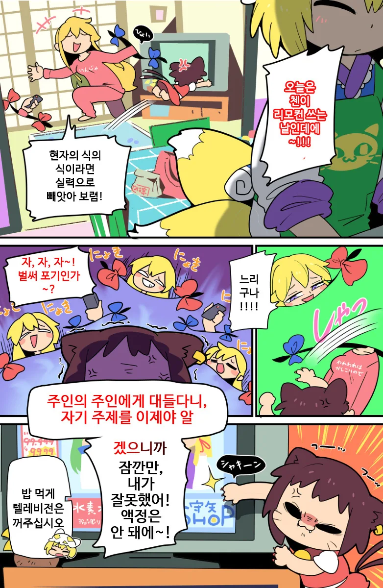 [말딸] 길들여진 타키온.manhwa 이미지 4