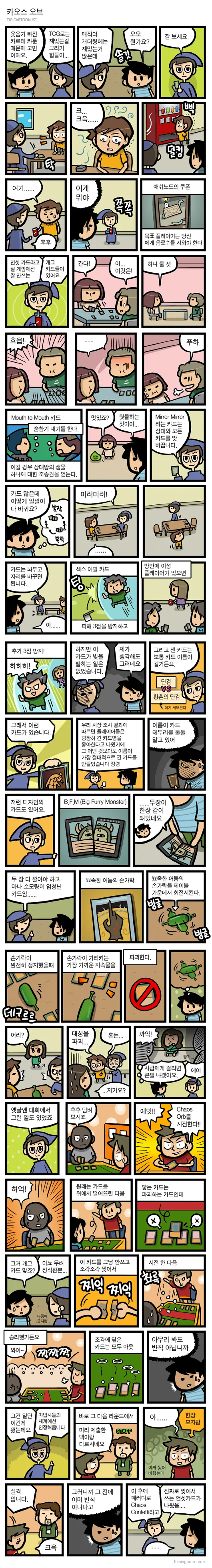 항상 오셔서 같은 빵을 사가시는 손님 .manwha 이미지 3
