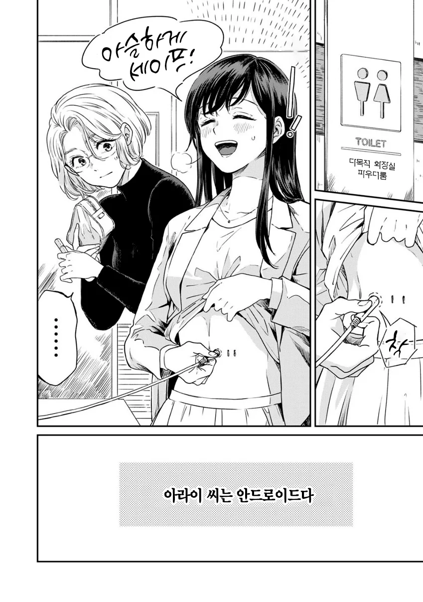 manga_484057_002.webp