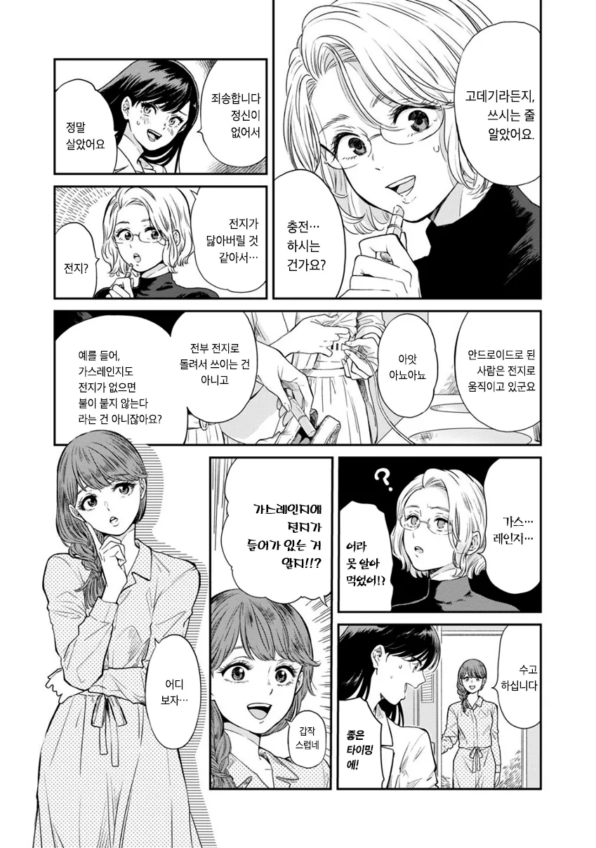 manga_484057_003.webp