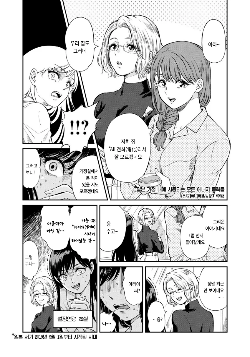 manga_484057_004.webp