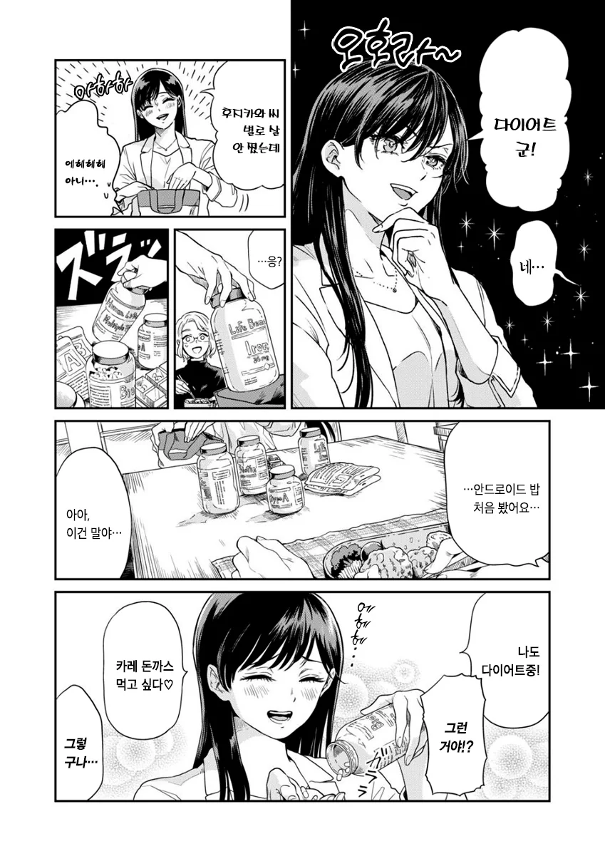 manga_484057_006.webp