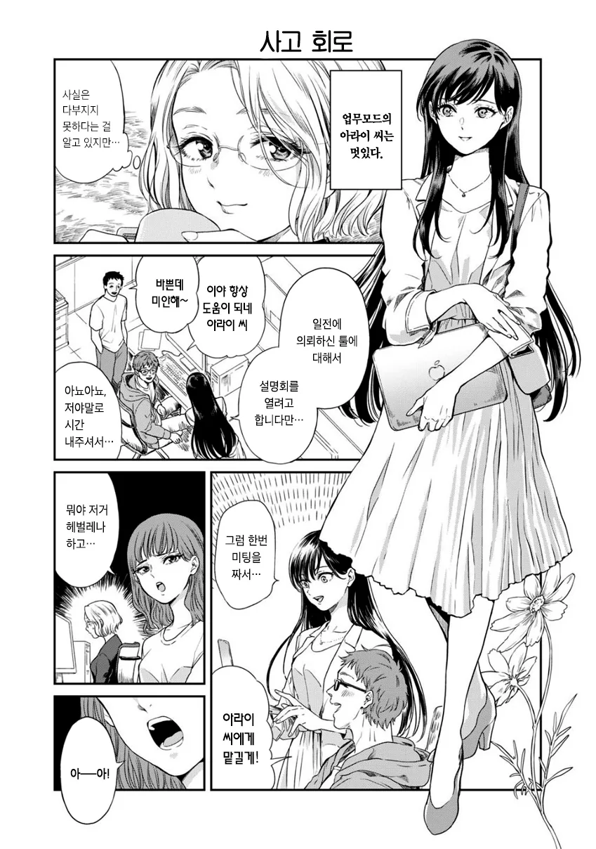manga_484057_007.webp