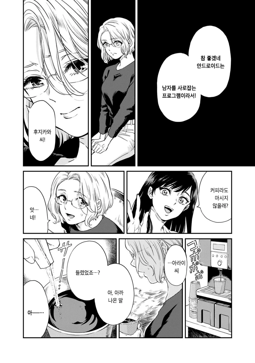 manga_484057_008.webp