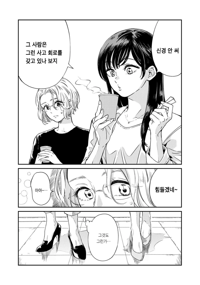 manga_484057_009.webp