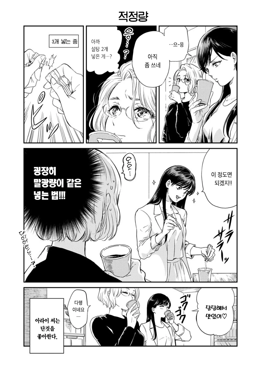 manga_484057_010.webp