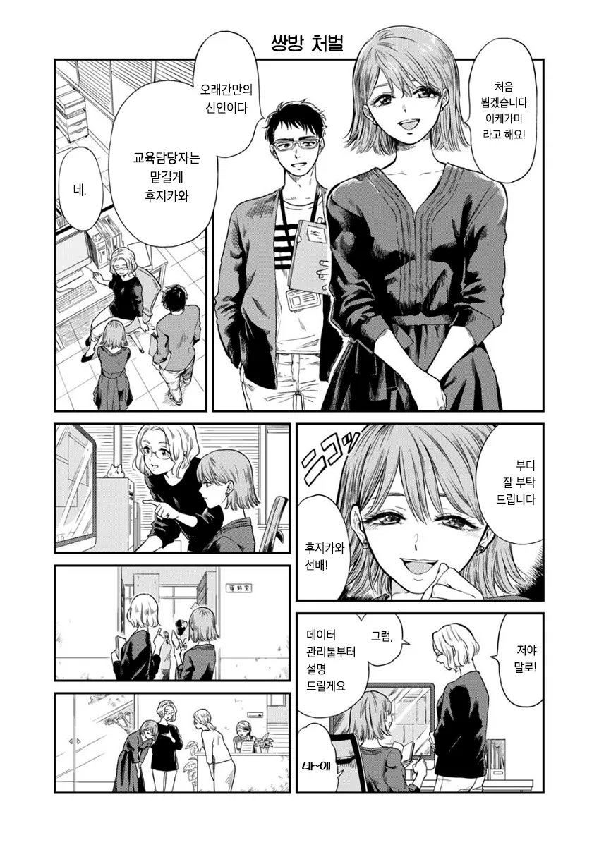 manga_484057_011.webp