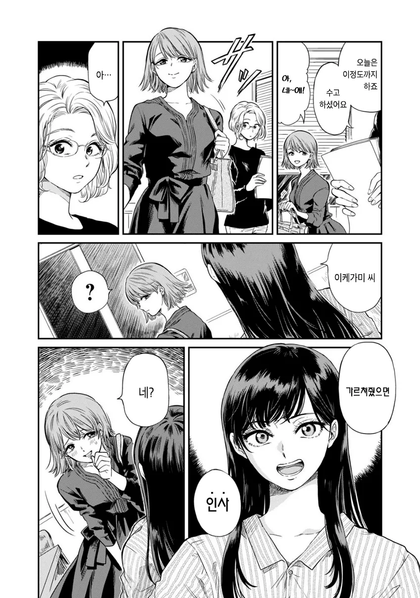 manga_484057_012.webp