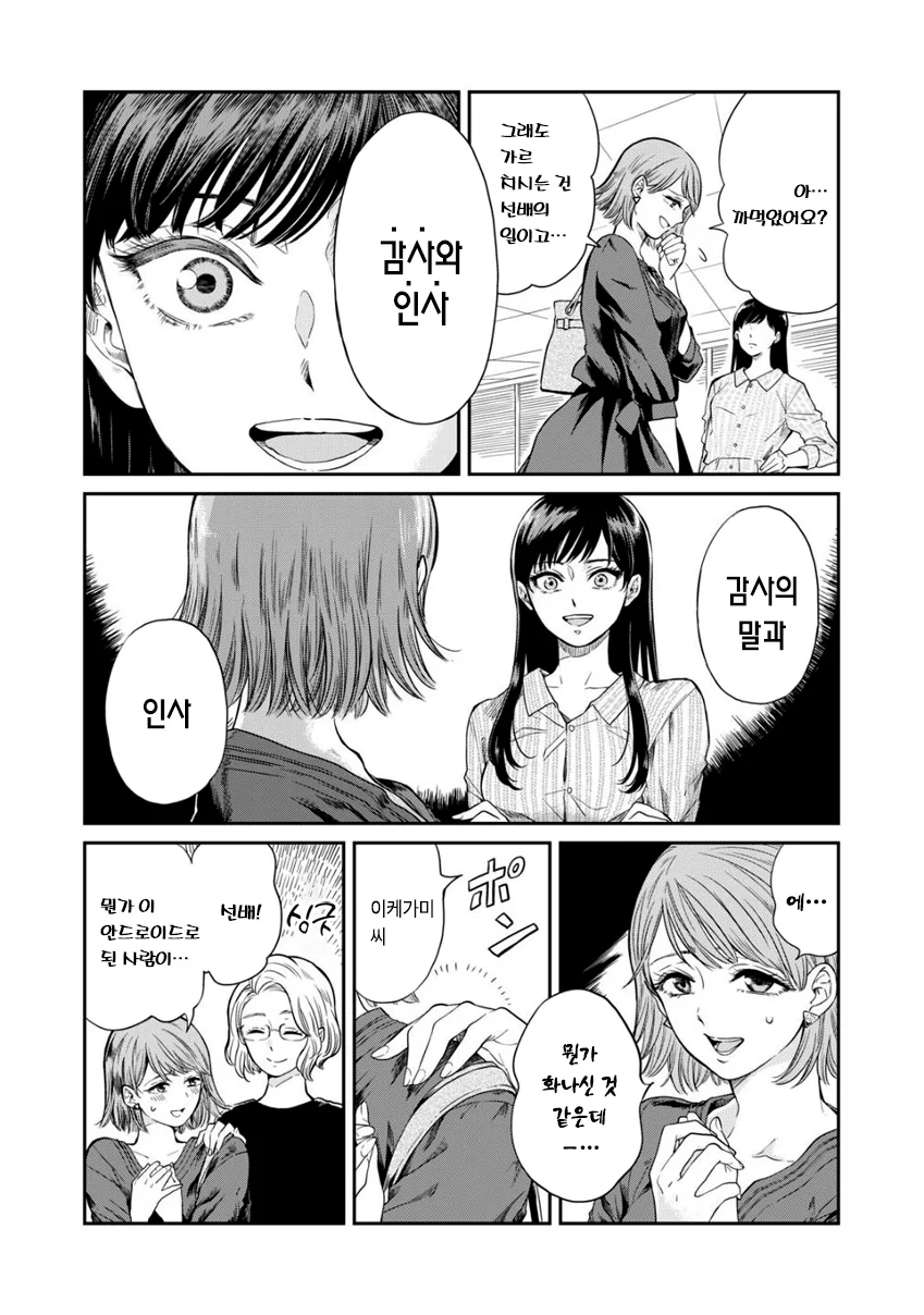 manga_484057_013.webp