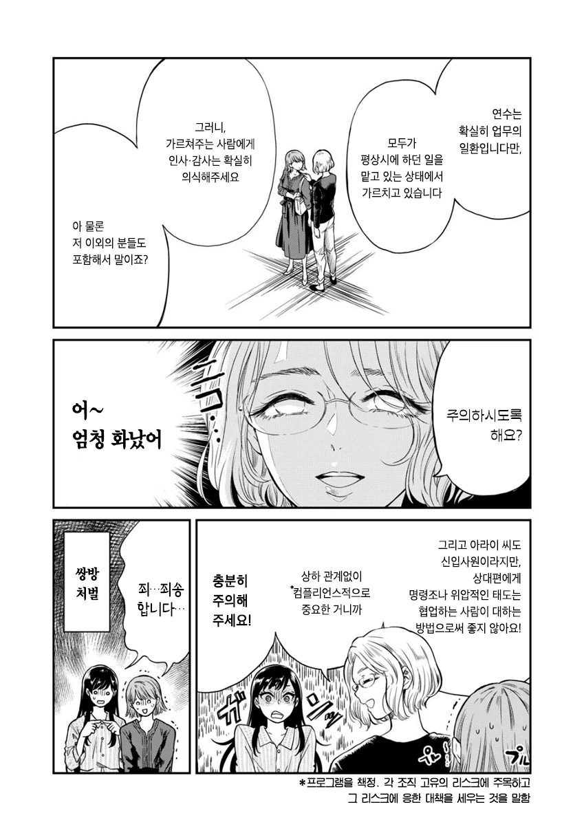 manga_484057_014.webp